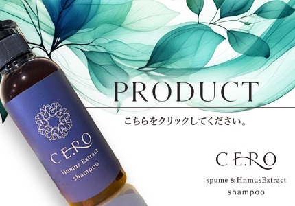 PRODUCTへ